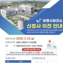 보령시 보건소 이미지