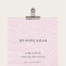 아이라인뷰티