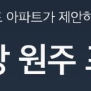 원주가온공인중개사사무소 이미지