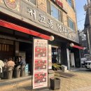 서교동연탄집 | [홍대 고기집] 가성비와 분위기 다 잡은 '서교동연탄집' 후기! (홍대 회식장소 추천)