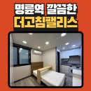 더고침펠리스 이미지