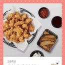 교촌치킨 금호지구점