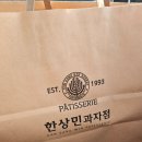 한상민과자점 검단신도시점, 인천 빵순이 필수 코스