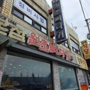 원조뼈다귀 - 구리시 갈매중앙로55번길 6-14 | 원조뼈다귀