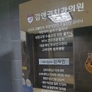 김앤권병원 이미지