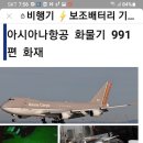 기내반입 보조배터리 이미지