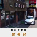 쌀통닭 (시지광장점) | 대구 쌀통닭 시지광장점 우리 쌀로 만든 특별한 치킨