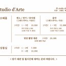 아르떼음악연습실