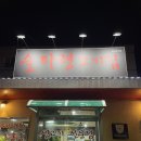 술타령꼬기집