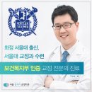서울클리어치과교정과치과의원 이미지