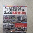 사철슈퍼 | [에필로그] 2025.8 간사이/타카마츠여행 후기