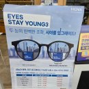굿데이안경원 네이버블로그