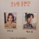 [뮤지컬] &#39;소란스러운 나의 서림에서&#39; 리뷰 및 후기(이지수-윤은오/뻔하지만 자꾸 보게 되는)