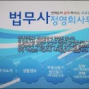 법무사정영희사무소