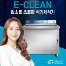 [부산남구] 인건비 절감 일손 플러스 153이룸컴퍼니 설치후기