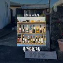 종달구경 | [제주/볼거리] 고양이가 있는 제주 동쪽 구좌읍 바틀샵, 종달블랑
