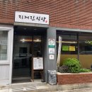 지꺼진식당 이미지