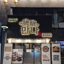 만나대흥본점 | 대흥동샤브샤브 한식당 만나 대흥본점 상추쌈후기