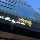 이마트24 대전월평월드점 이미지