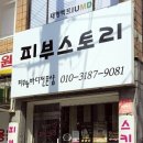 구월4동-13 | [마감] 구월동 뷰티샵 <피부스토리> 속눈썹연장 or 왁싱, 체험단 모집! (~8월 22일)
