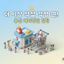 진메디약국 이미지