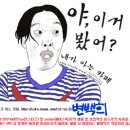 정유라 "내 아버지, 대한민국 박근혜 대통령 보좌" 이미지