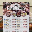 마님족발 이미지