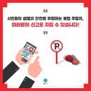 주정차033 네이버블로그