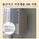 2025년 출산혜택 한전 출산가구 고효율 가전제품 구매비용 지원 신청방법 후기
