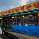 곰소형제젓갈