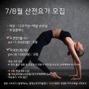 요가3.(저녁반) 이미지