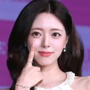 유나