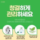 울산소파청소 병원에서 꼭 필요한 3가지 이유 관공서 단체 케어후기