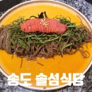 송도 퓨전 맛집 솔섬식당, 다양한 하이볼과 가성비 좋은 한식 요리 주점