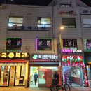갈렙분식한식