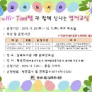 안성시 일죽도서관 이미지