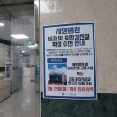 의료법인 심연의료재단 세명병원 이미지