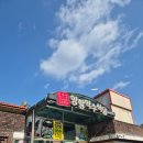입암약수식당 | 영양 닭불고기+녹두전 /양항약수식당 후기