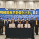 농업회사법인 린디미방(주) | 인제군 특화힐링문화클러스터 시범사업 추진 협약...인제 5대 명품특산품 세계 수출길 열린다