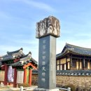 전고령가야왕릉 | 경북 상주 전고령가야태조왕릉 고령가야태조왕비릉 가는 길 주차