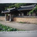 〔영천읍지〕에 등재된 곡구 정봉휴는 어떤 인물인가(2) 이미지