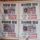 삼신식당 이미지