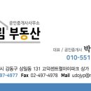 롯데비전부동산공인중개사사무소 이미지