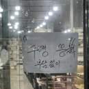 록수 | “구경 공짜 !!!” 부담없이