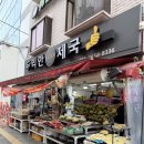 두리안 | 두리안제국 대림본점 | 서울두리안 맛집, 생두리안 포장 후기
