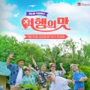 여행예감 이미지