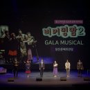 가족뮤지컬 아름다운 선물 공연 이미지