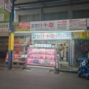 장수축산한우사랑 | 마장동축산시장 값진한우에서 즐기는 입안 가득 프리미엄 한우 맛집 후기