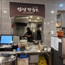 한성주방시스템 | 강남 한성칼국수 강남본점 | 선릉역 맛집 백합칼국수 웨이팅,메뉴 후기