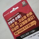 G2552 | 알뜰폰 요금제 내돈내산 KT M모바일 개통 후기 (편의점 유심 비추)